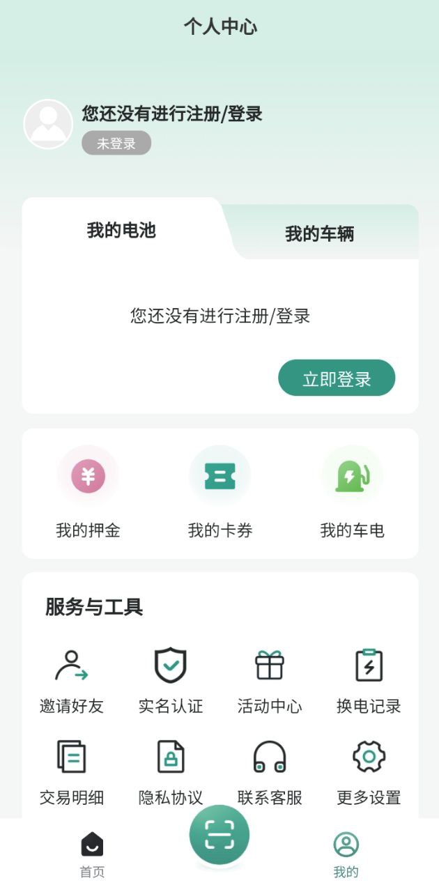 祺域树换电最新安卓应用下载_下载祺域树换电安卓移动版v4.0.0