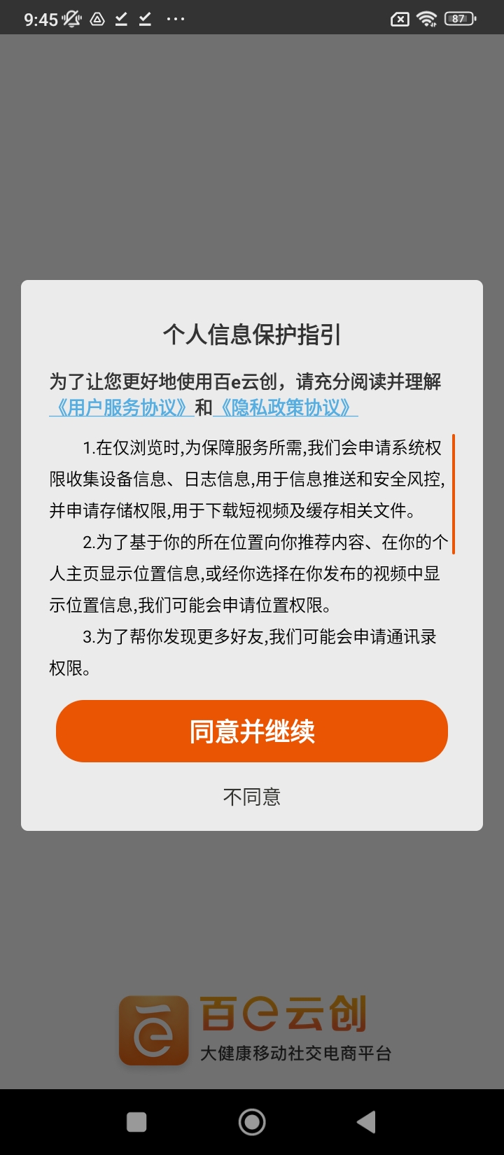 免费下载百e云创_最新百e云创v5.50