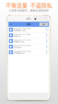 精品录音机网址_精品录音机网站v6.0.0