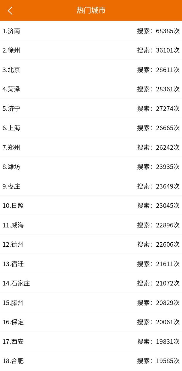 物流搜搜手机下载安装_物流搜搜app手机版v1.0.0