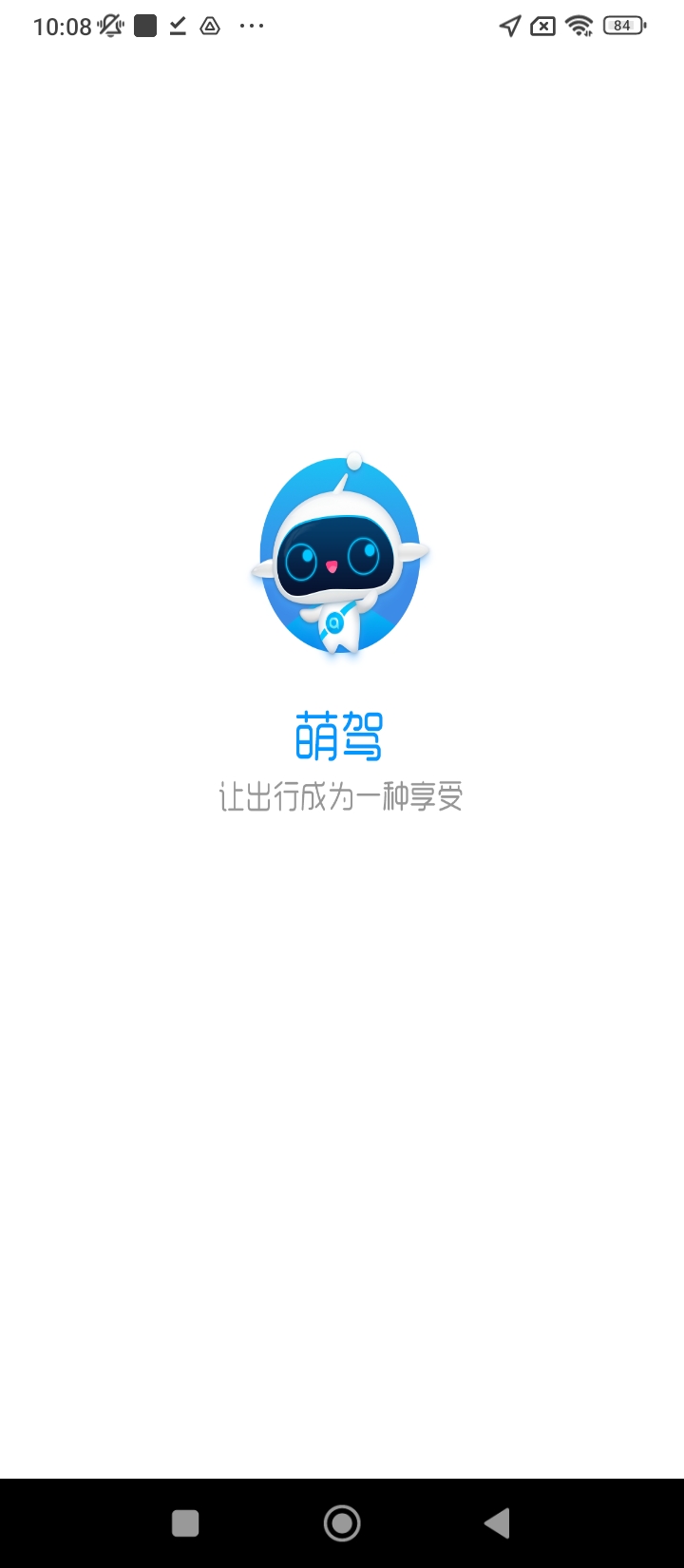 萌驾应用安卓版下载_下载2024萌驾v2.9.6