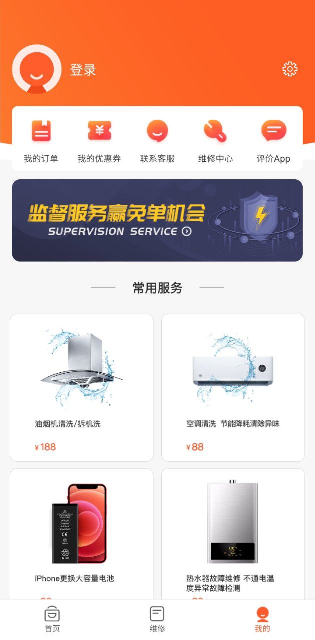 极客修安卓版免费下载_下载极客修2024v4.0.14