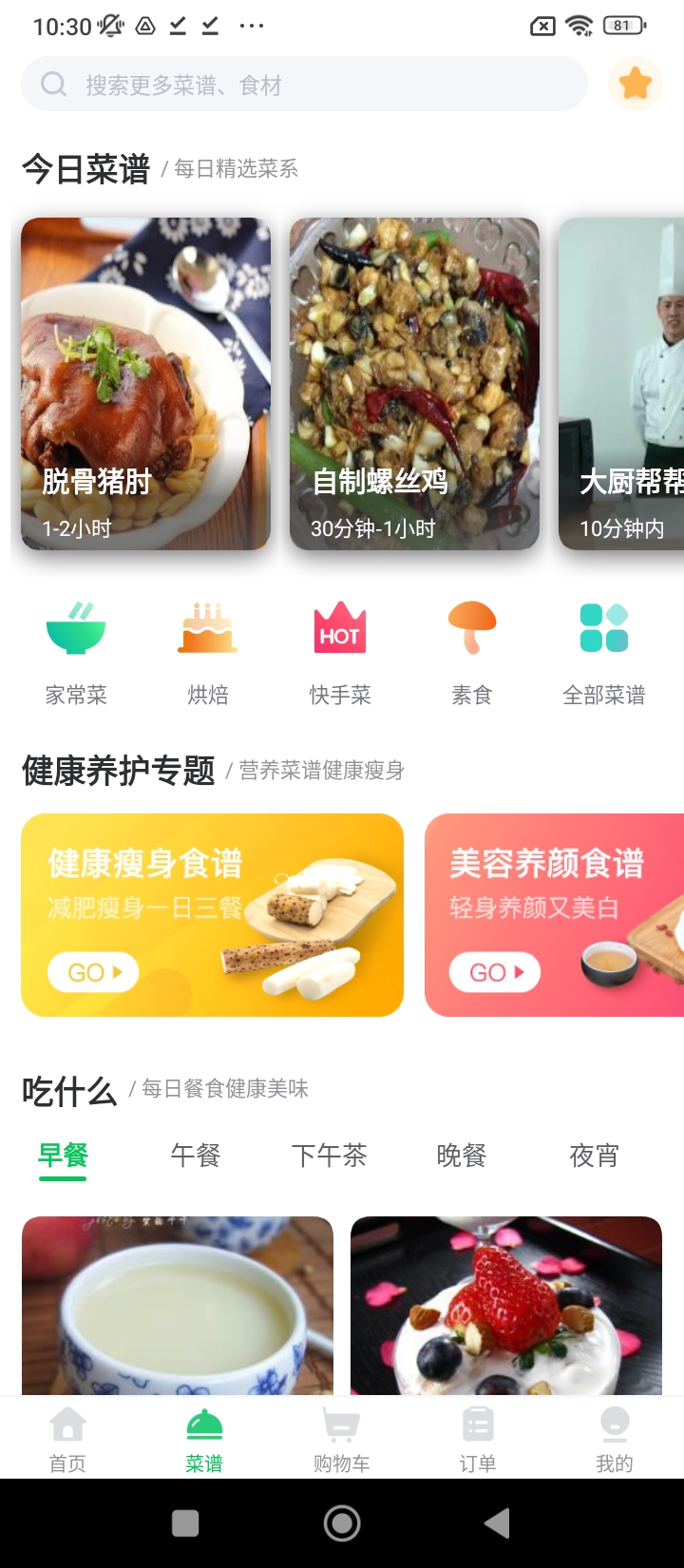 集时鲜平台下载_集时鲜apk安卓下载v2.1.4