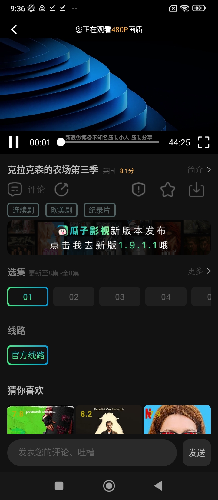 瓜子影视手机网页版_瓜子影视主页v1.9.1.1