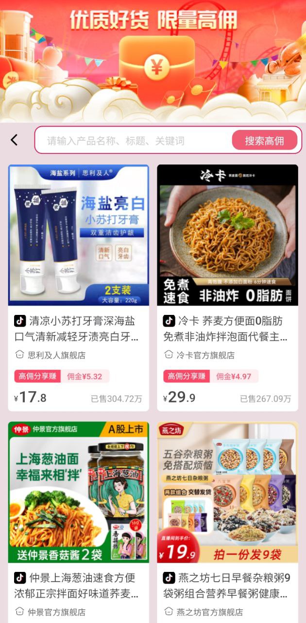 抖商易购平台_抖商易购apk下载v0.0.67