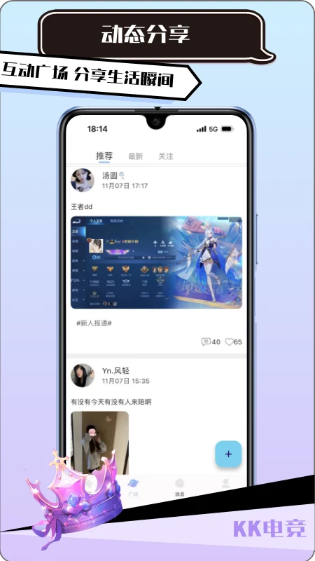 KK电竞最新安卓下载_下载KK电竞安卓最新版v1.5.21