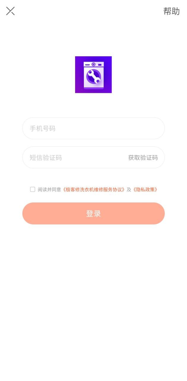 极客修洗衣机维修网页地址_极客修洗衣机维修网页v1.0.0
