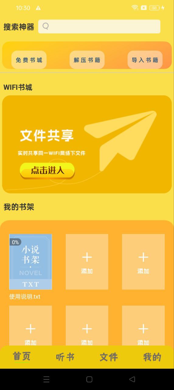 永久阅读器最新安卓版_下载永久阅读器应用下载安装v1.1.5