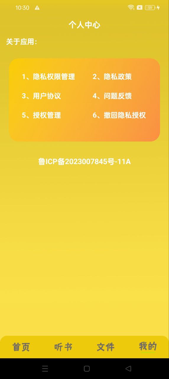 永久阅读器最新安卓版_下载永久阅读器应用下载安装v1.1.5