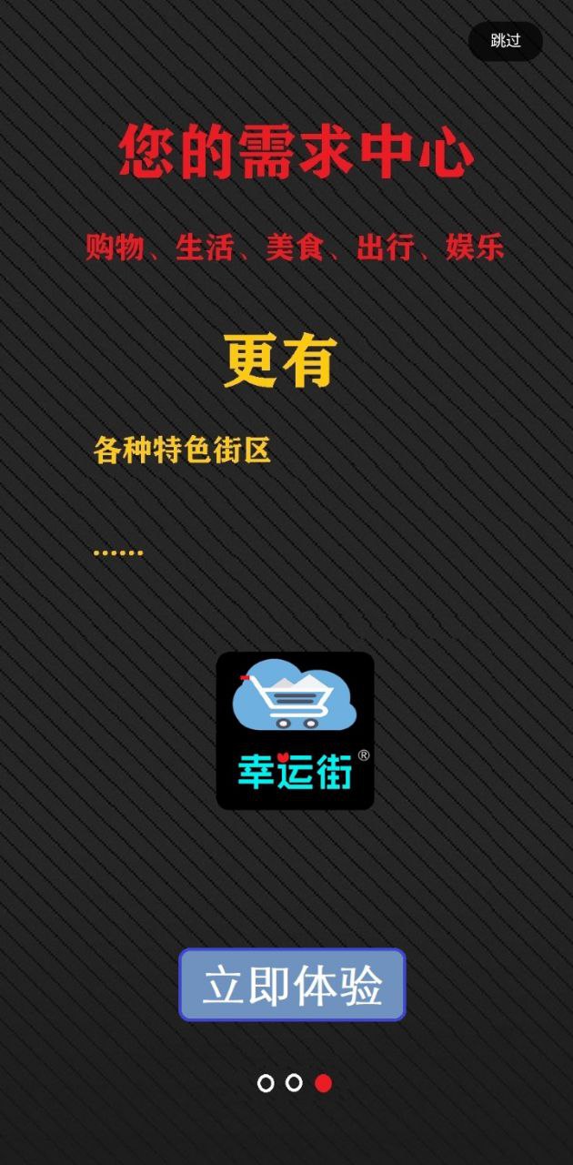 幸运街网页版登录_幸运街登录网页版v1.0.21