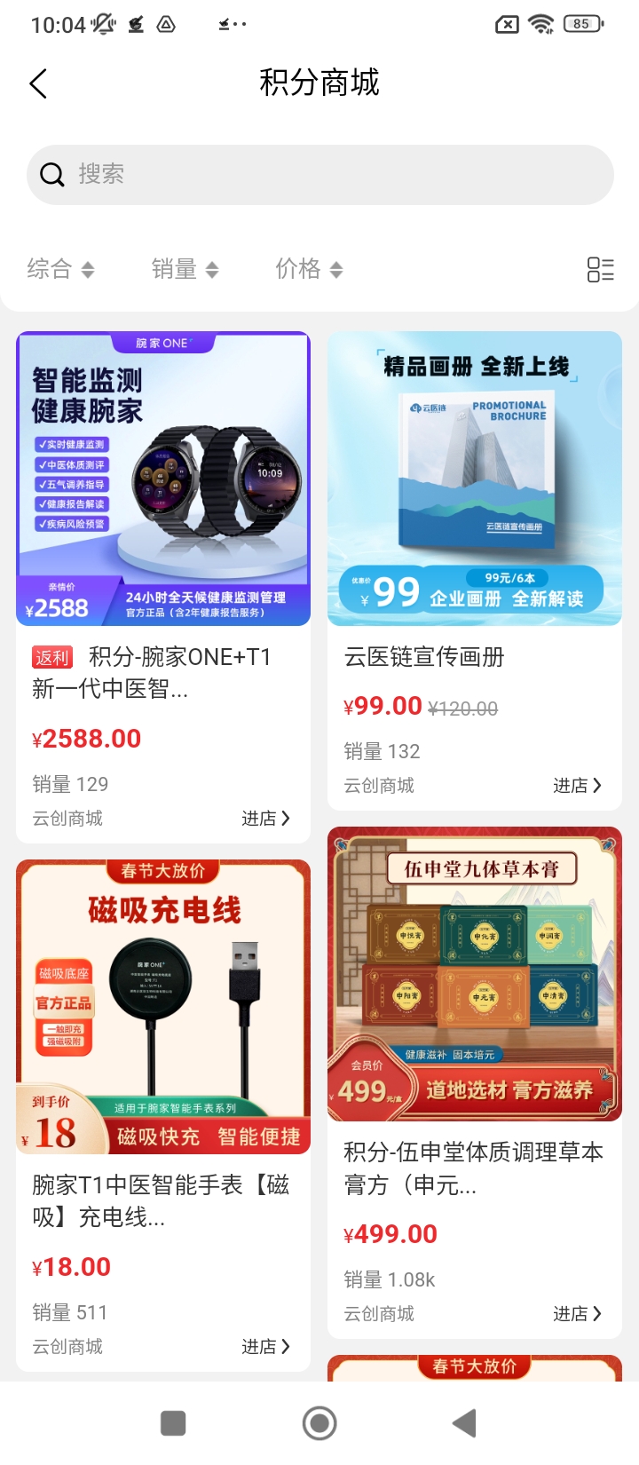 云创管家应用程序_云创管家网站开户v3.4.3