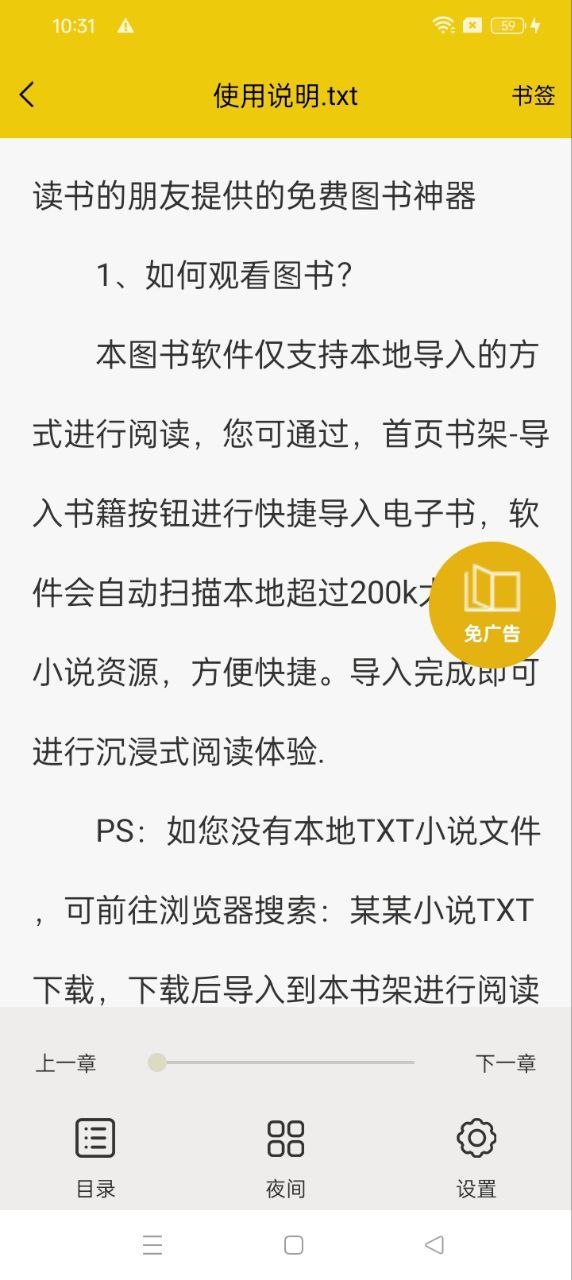 永久阅读器最新安卓版_下载永久阅读器应用下载安装v1.1.5