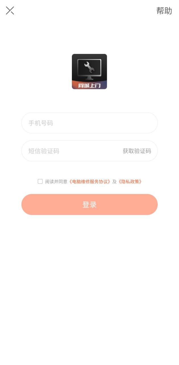 免费注册极客修电脑维修_免费注册极客修电脑维修appv1.0.1