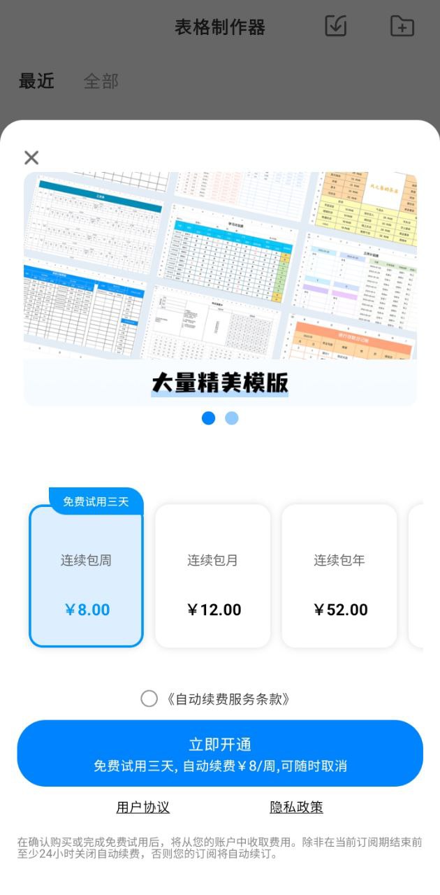 formmaster表格大师最新安卓下载_下载formmaster表格大师安卓最新版v1.9