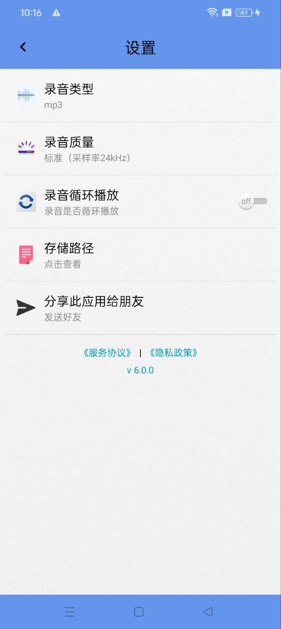 精品录音机网址_精品录音机网站v6.0.0