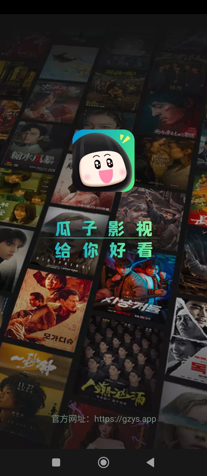 瓜子影视手机网页版_瓜子影视主页v1.9.1.1