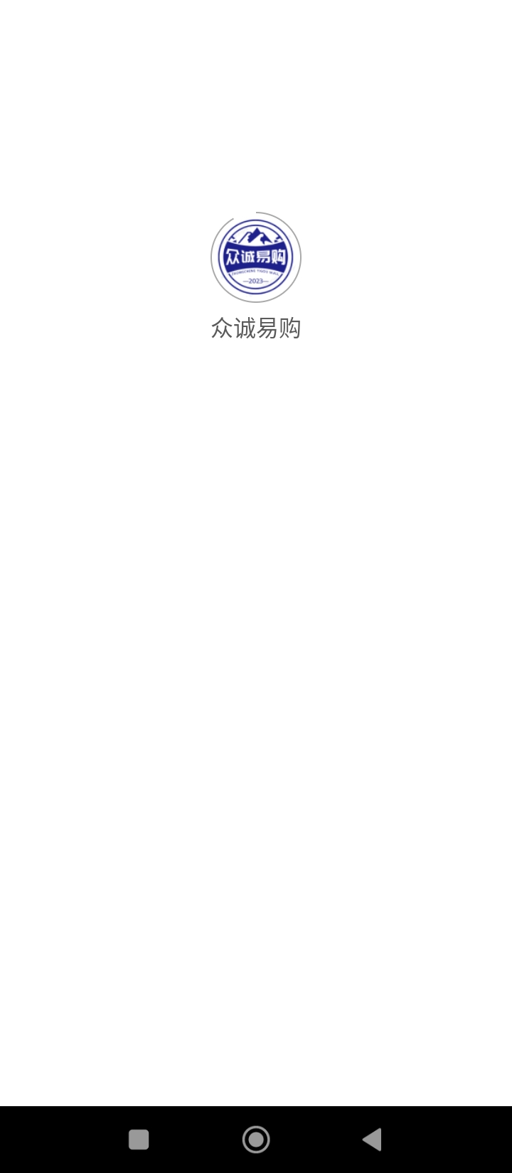 众诚易购手机免费下载_下载众诚易购2024最新appv1.1.3