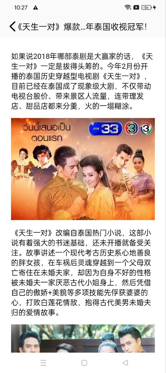 泰剧迷网址网站_泰剧迷下载网站v1.11