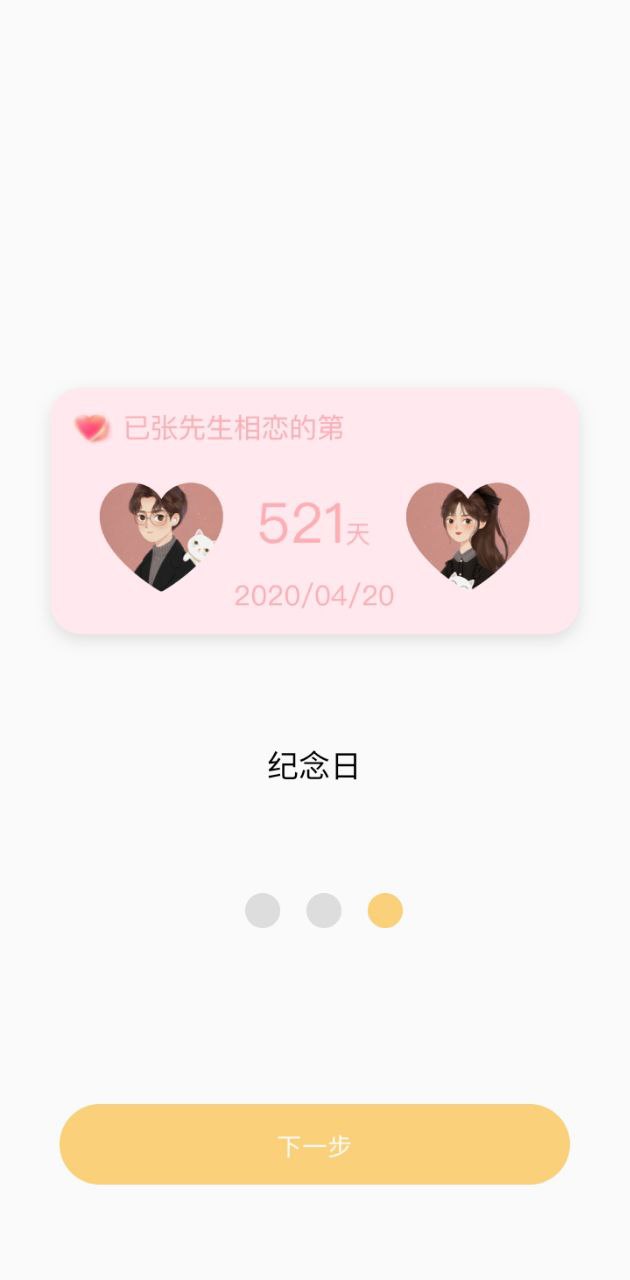 屏幕小组件手机版2024下载_下载屏幕小组件2024最新版v1.4.0