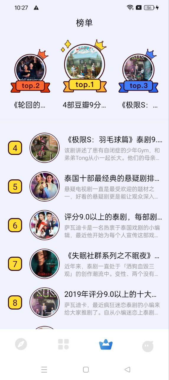 泰剧迷网址网站_泰剧迷下载网站v1.11