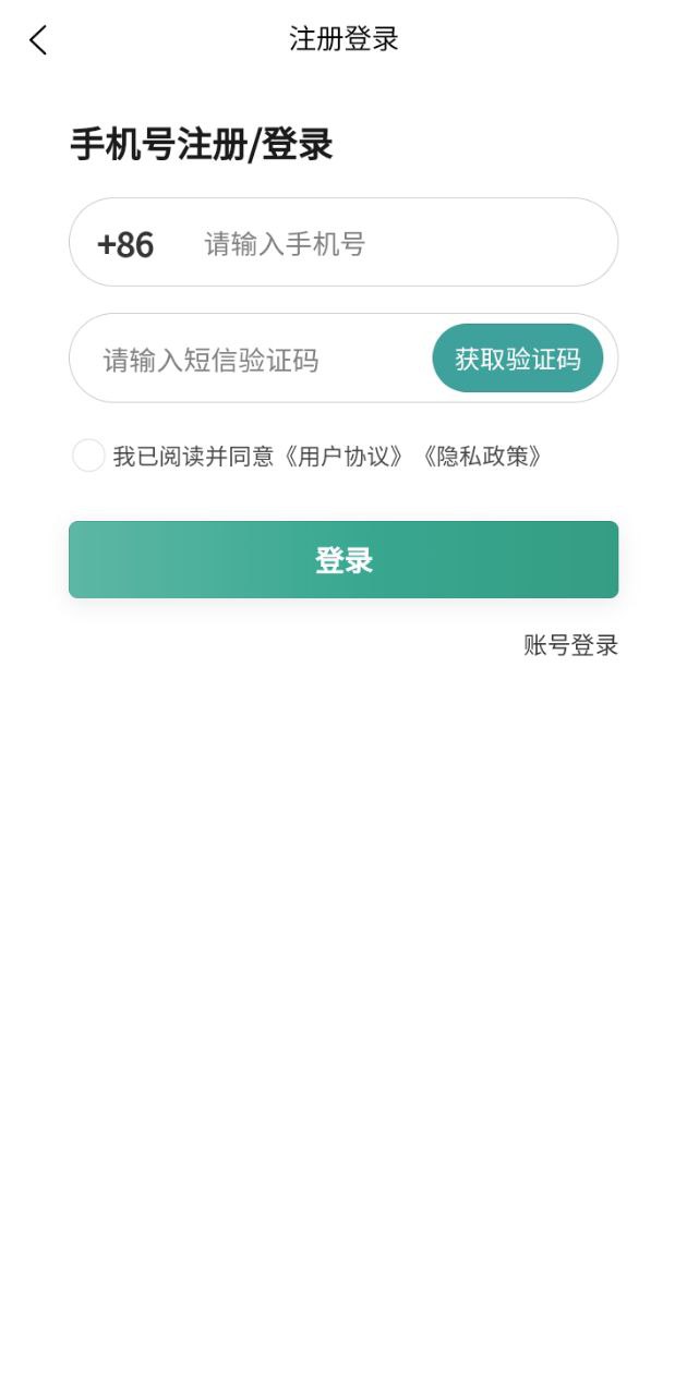祺域树换电最新安卓应用下载_下载祺域树换电安卓移动版v4.0.0