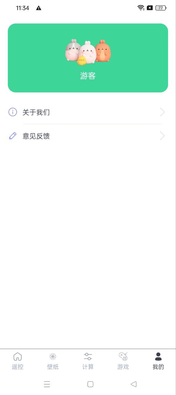 全能空调遥控器app下载最新_全能空调遥控器应用纯净版下载v1.3.0