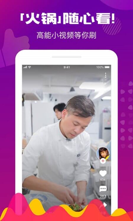火锅视频app登陆地址_火锅视频平台登录网址v2.6.1.4818