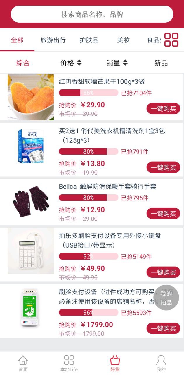 拍乐多app_拍乐多安卓软件免费版v2.2.0