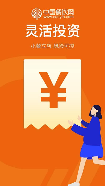 中国餐饮网2024最新版_中国餐饮网安卓软件下载v1.0.0