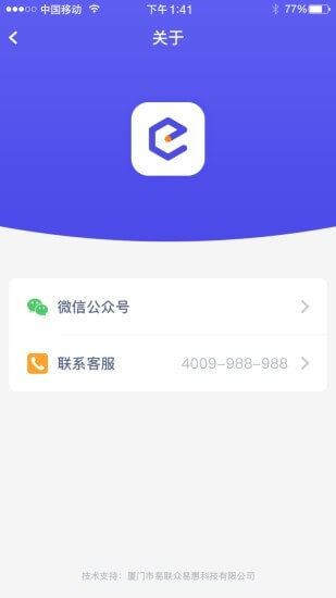易惠付手机开户_易惠付手机网址v2.2.0