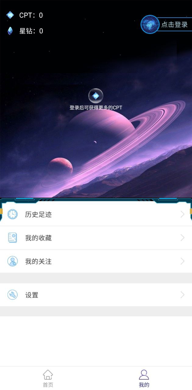 七檬宝贝app登陆地址_七檬宝贝平台登录网址v1.0.0