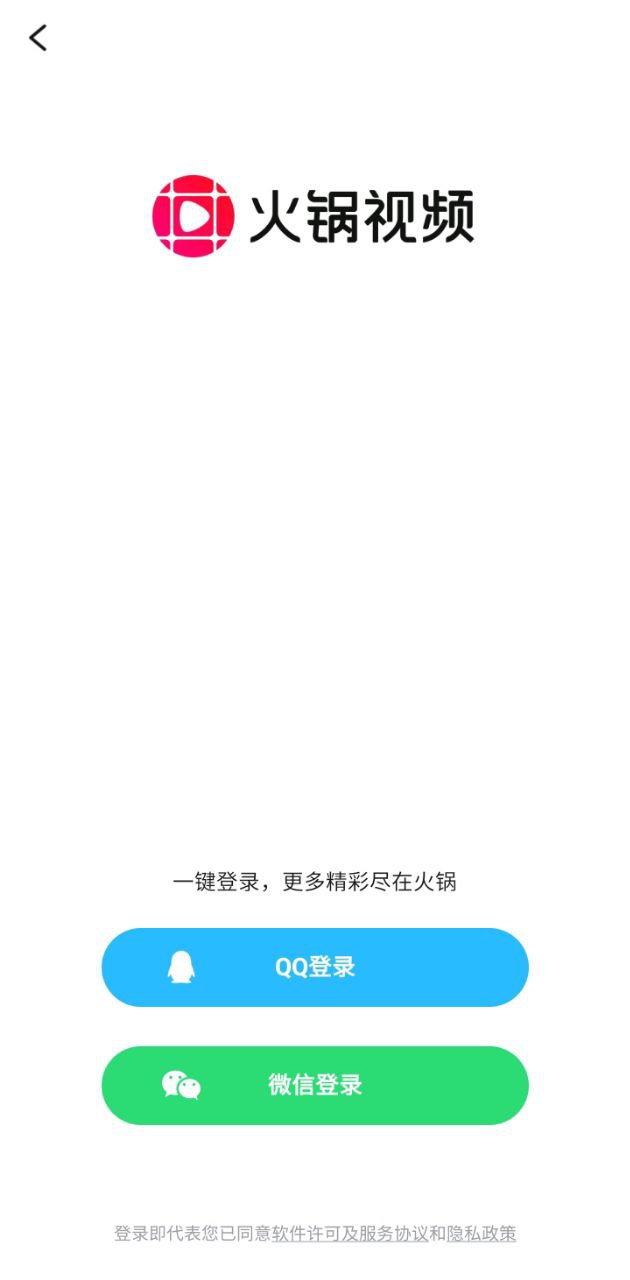 火锅视频app登陆地址_火锅视频平台登录网址v2.6.1.4818