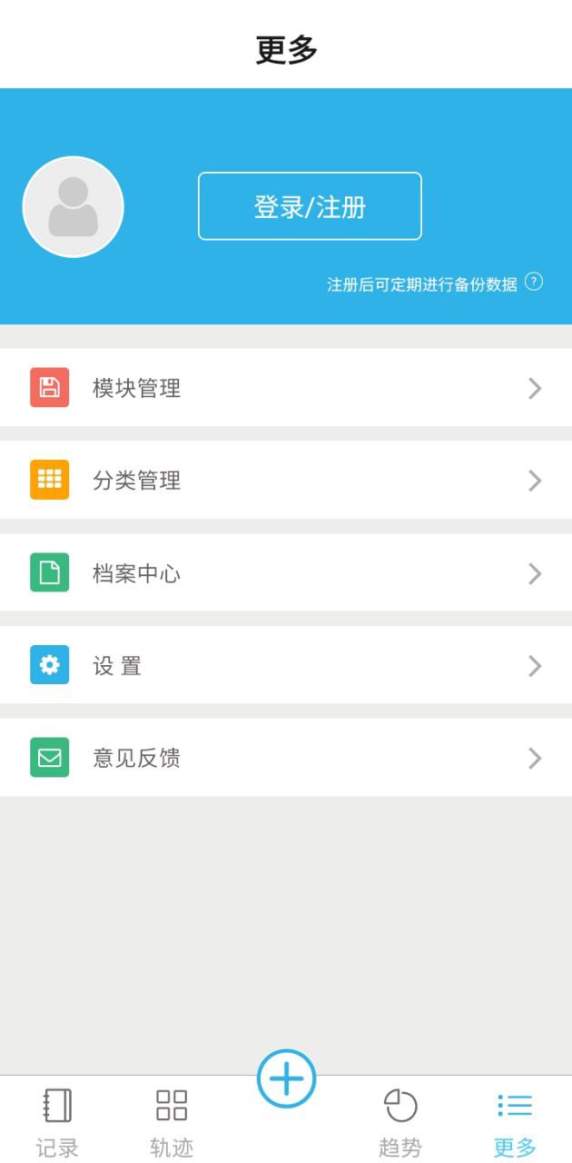 今日记事登录首页_今日记事网站首页网址v1.2.14