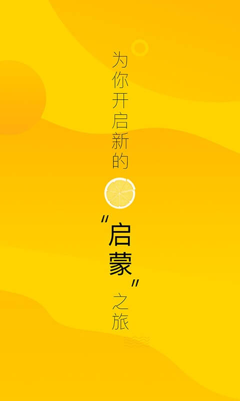 七檬宝贝app登陆地址_七檬宝贝平台登录网址v1.0.0
