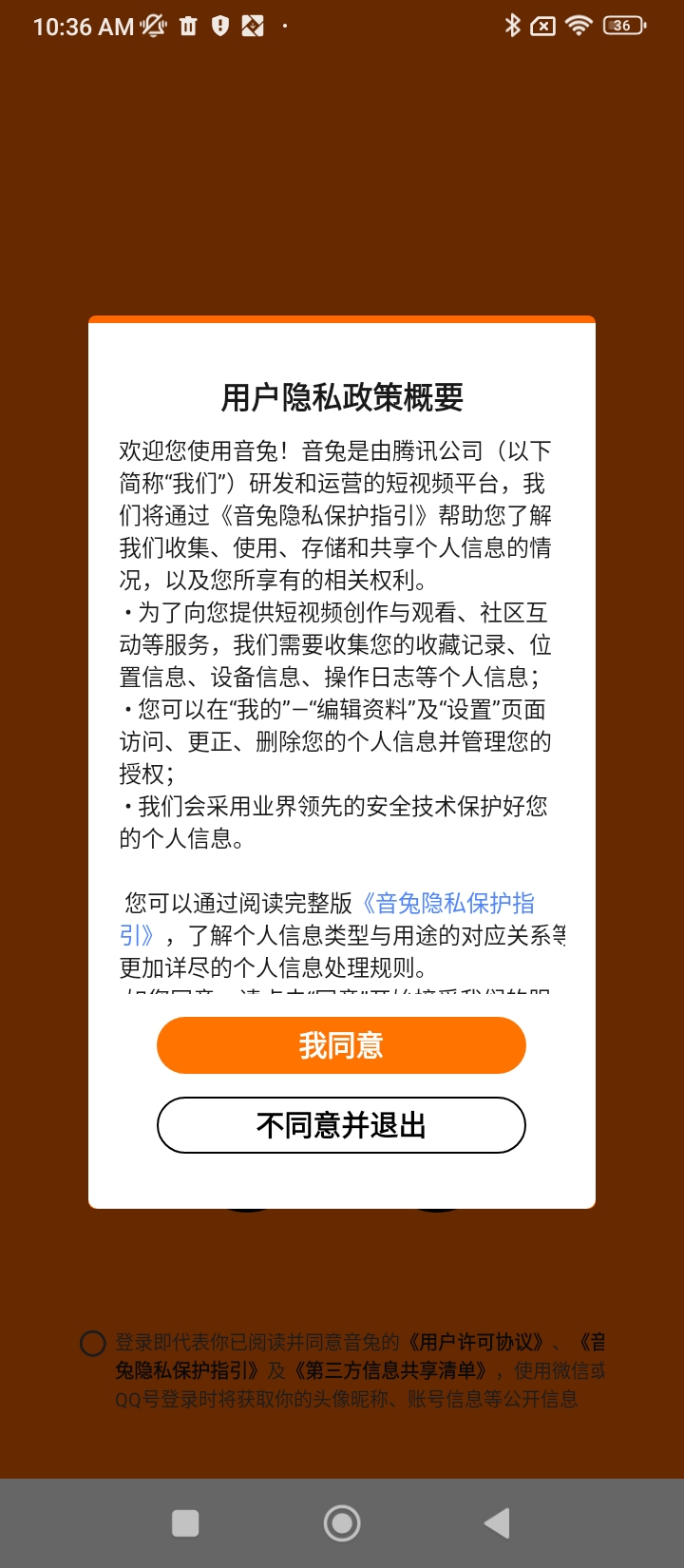 音兔app下载安卓版本_音兔应用免费版v3.1.6.88