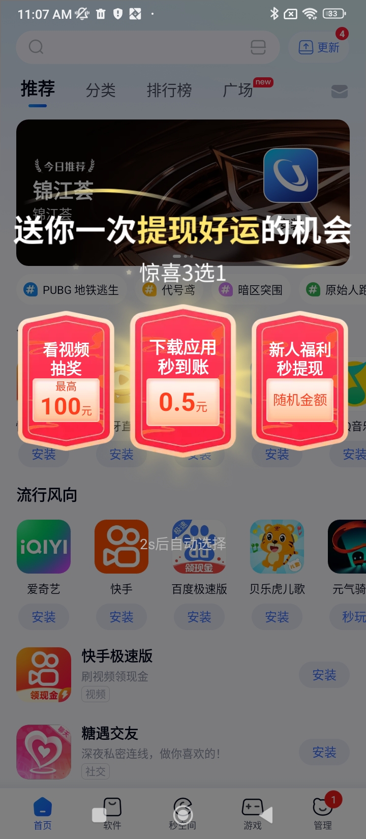 X8助手app下载安装最新版_X8助手应用安卓版下载v0.2.6.9