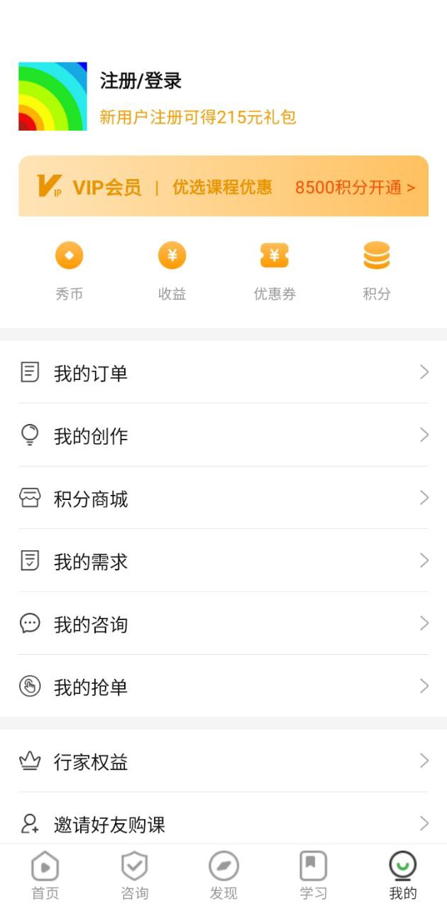 仿真秀app下载免费_仿真秀平台appv5.0.1
