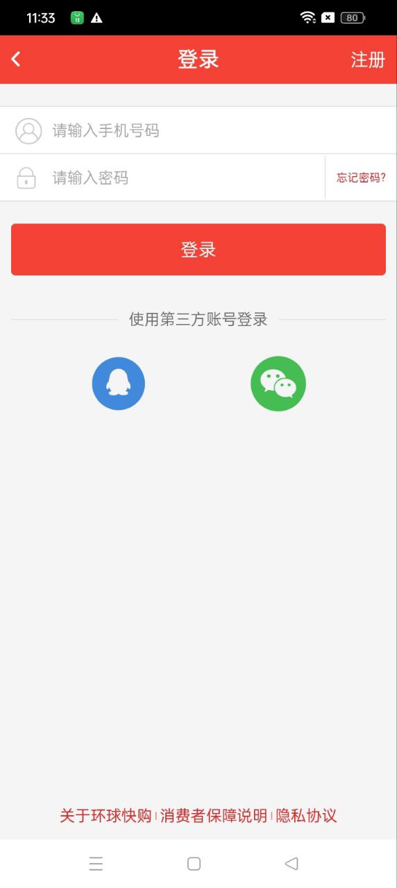 环球快购app下载最新_环球快购应用纯净版下载v1.0.224