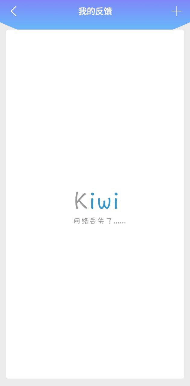 Kiwi人脸心率检测仪网站最新版下载_Kiwi人脸心率检测仪网站登录v1.0.6