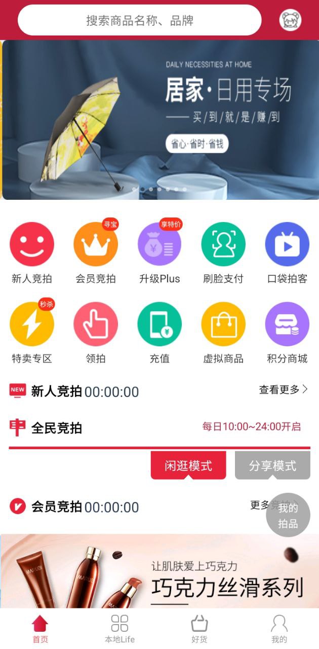 拍乐多app_拍乐多安卓软件免费版v2.2.0