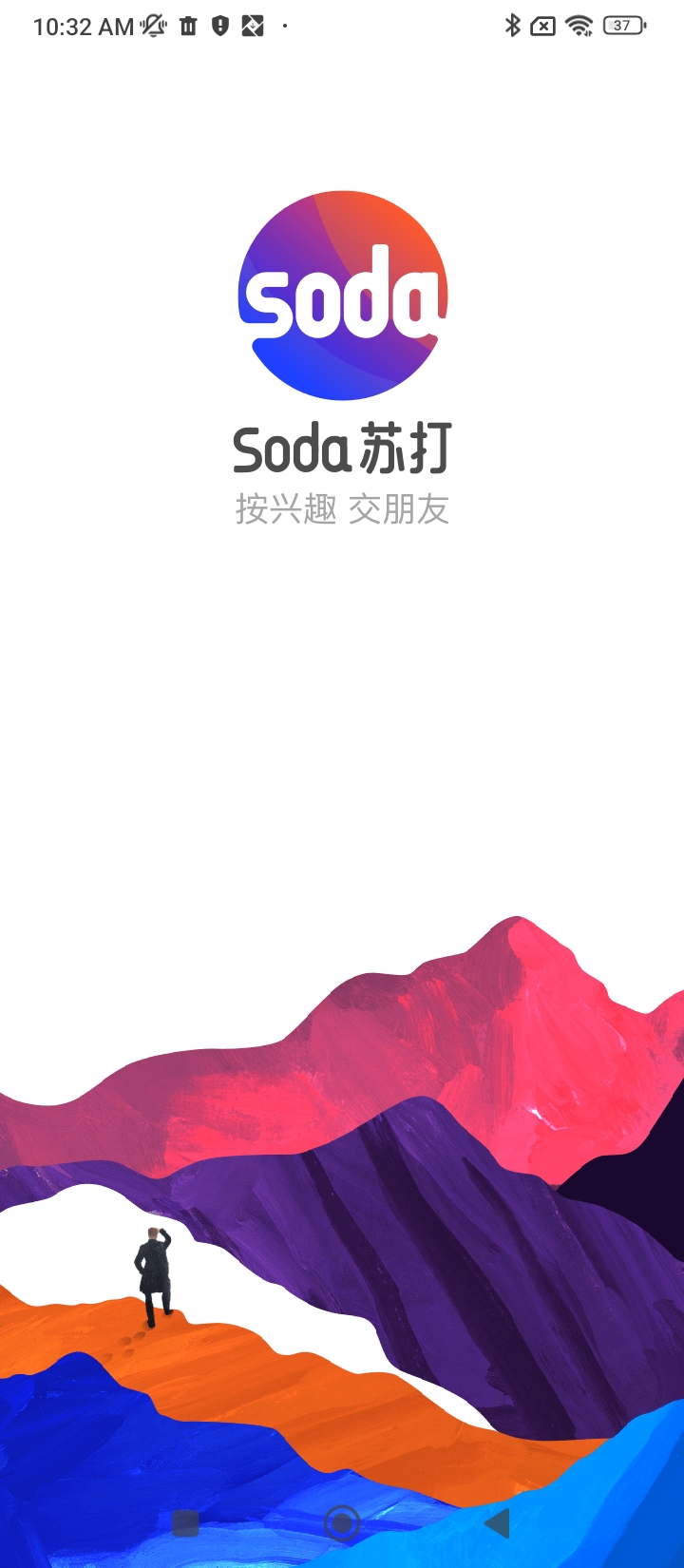 Soda苏打app下载免费_Soda苏打平台appv1.6.11