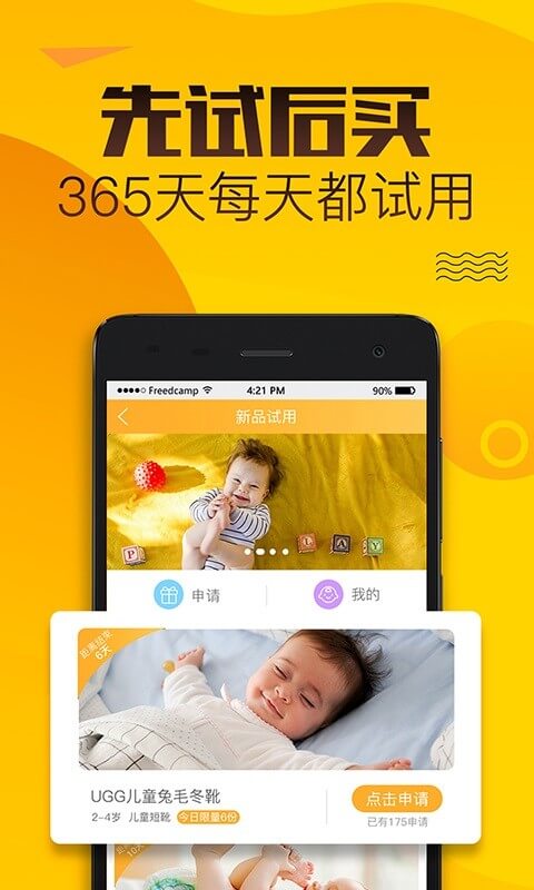 七檬宝贝app登陆地址_七檬宝贝平台登录网址v1.0.0