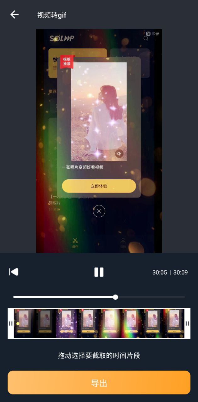 去水印视频剪辑app下载安卓版本_去水印视频剪辑应用免费版v42