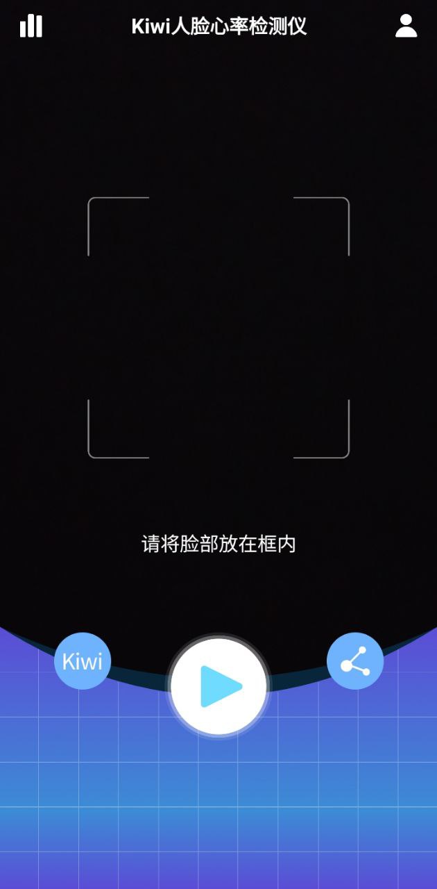 Kiwi人脸心率检测仪网站最新版下载_Kiwi人脸心率检测仪网站登录v1.0.6