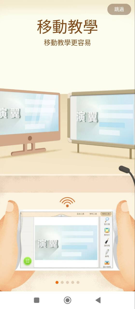 演翼app_演翼安卓软件免费版v1.0.2.15
