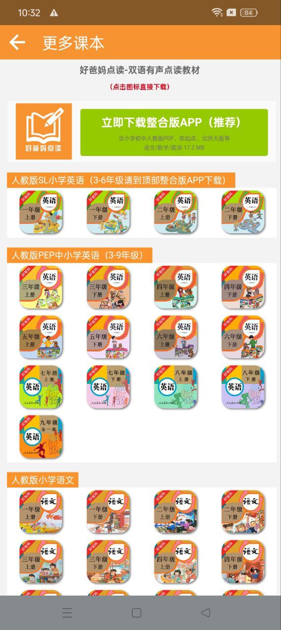 PEP小学英语四年级上注册下载app_PEP小学英语四年级上免费网址手机登录v1.2.1