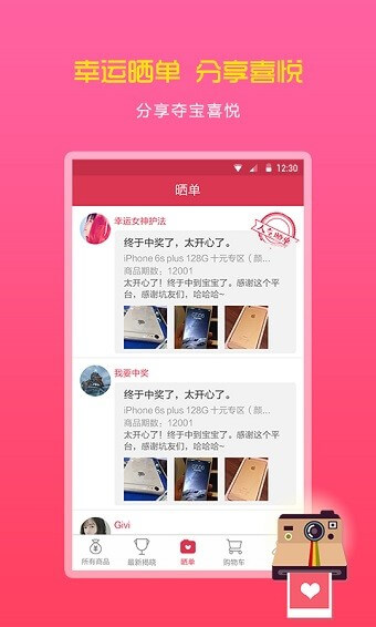 环球快购app下载最新_环球快购应用纯净版下载v1.0.224