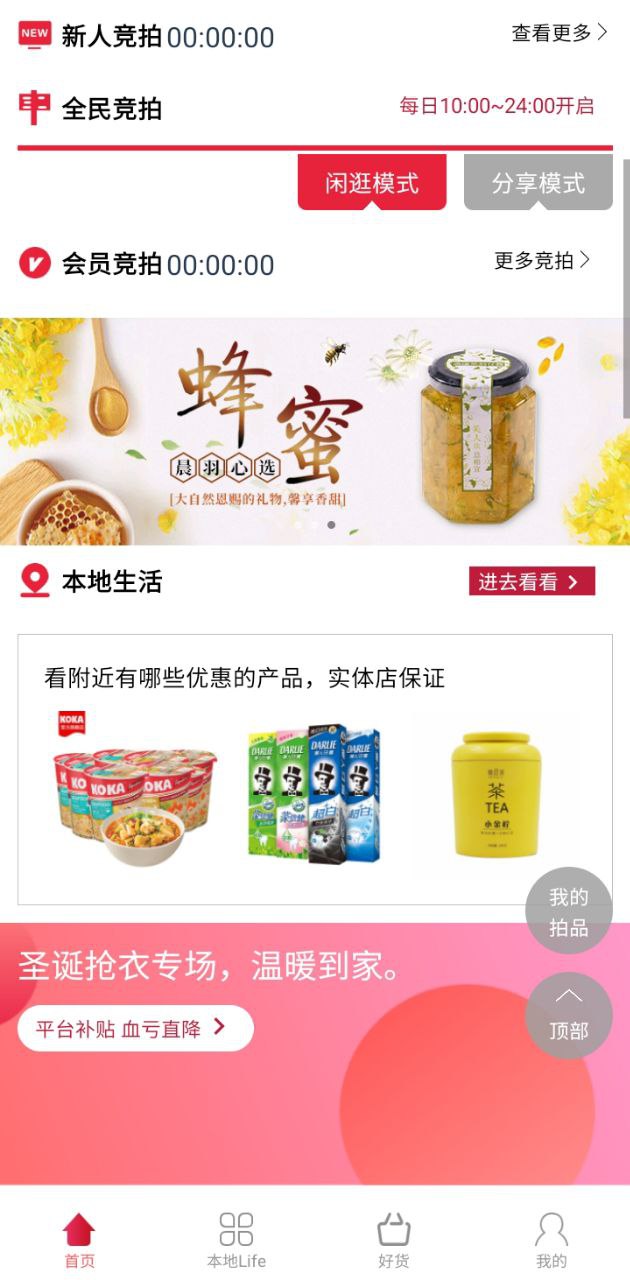 拍乐多app_拍乐多安卓软件免费版v2.2.0