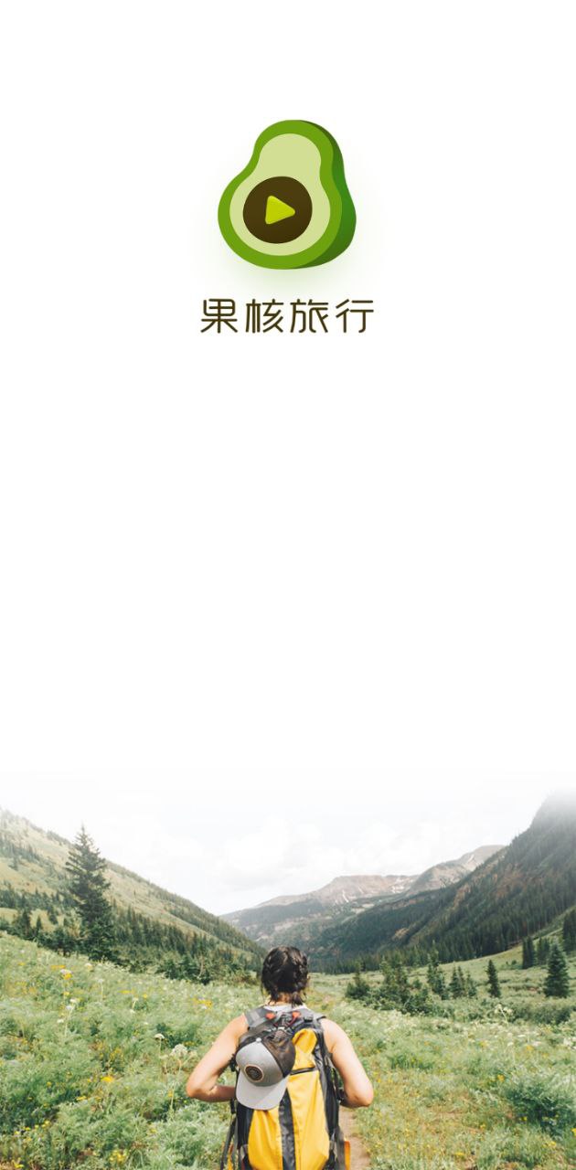 果核旅行app下载_果核旅行安卓软件最新安装v2.1.7
