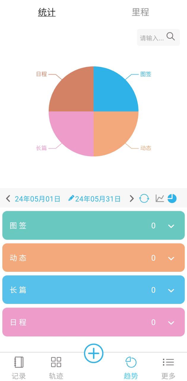 今日记事登录首页_今日记事网站首页网址v1.2.14